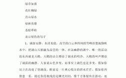 愁紅怨綠是什么意思_近義詞_來源