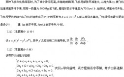 考研數學二題型(上班族可以考全日制研究生么)