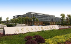 南京理工大學泰州學院怎么樣