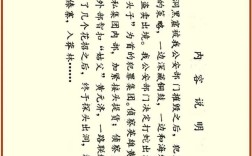 挨風緝縫是什么意思_近義詞_來源
