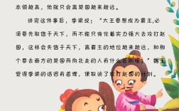 北轍南轅的意思_釋義_出處