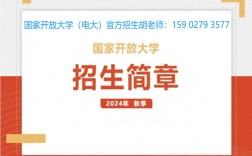 2025年湖北省武漢市國家開放大學（電大）報考指南＋官網報名入口