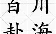 百川赴海是什么意思_近義詞_來源