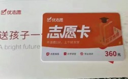 優(yōu)志愿靠譜嗎