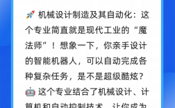 機(jī)械類最吃香的專業(yè)