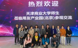 天津商業大學研究生處