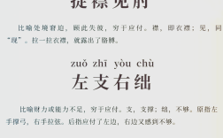 挨肩擦膀的解釋_近義詞_反義詞