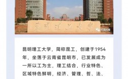 昆明理工大學研究生管理平臺
