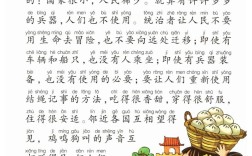 安于現(xiàn)狀是什么意思_近義詞_來源