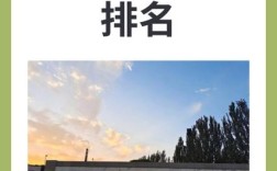 2024年西北民族大學(xué)排名