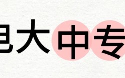電大中專可以自己報(bào)名嗎？學(xué)費(fèi)多少？
