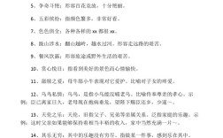 張燈結彩的意思