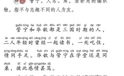 川壅必潰是什么意思_近義詞_來源