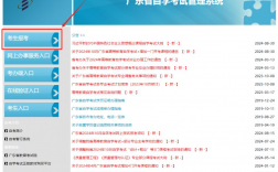 2024年下半年廣東自學考試考生畢業申請入口+流程+資料