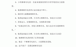 彬彬有禮造句