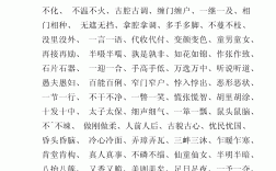 不言不語(yǔ)是什么意思_近義詞_來(lái)源