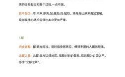 北鄙之聲的意思_釋義_出處