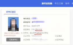 自考籍哪里辦
