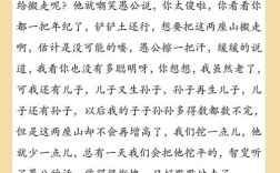 城北徐公是什么意思_近義詞_來(lái)源