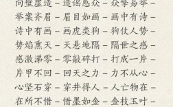 飽練世故的意思_釋義_出處