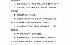 給孩子的祝福語