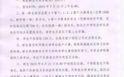 2024年利川市五中錄取分?jǐn)?shù)線