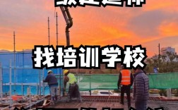 一級建造師培訓學校