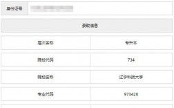 考研從考生編號(hào)看學(xué)校(沒有學(xué)位證能考研嗎)