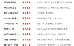 病病歪歪的解釋_近義詞_反義詞
