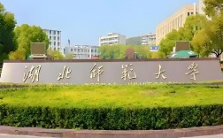 2025年湖北師范大學(xué)成人高考日語(yǔ)專(zhuān)業(yè) 湖北師范大學(xué)成人高考日語(yǔ)專(zhuān)業(yè)