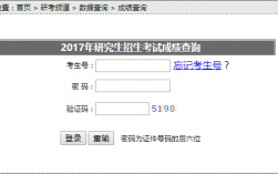 研究生考生號怎么查(考研官網(wǎng)信息怎么查詢)