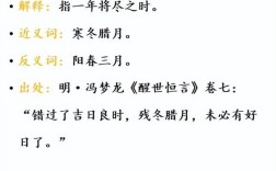殘茶剩飯是什么意思_近義詞_來源