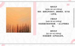 寂寂無聞的解釋_近義詞_反義詞