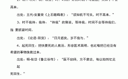 殘缺不全是什么意思_近義詞_來源
