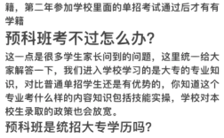 2025預科班招生｜安徽工貿職業技術學院報考指南