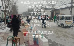 前不巴村，后不巴店的解釋_近義詞_反義詞