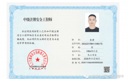 中級(jí)注冊(cè)安全工程師含金量(注安七個(gè)專業(yè)哪個(gè)好)