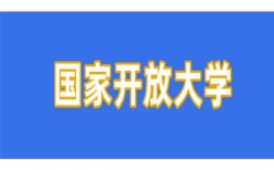 2025年合肥市國家開放大學免試入學-3月份上學信網學籍