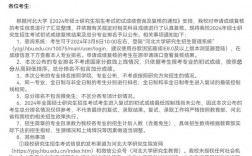 河北大學考研好考嗎？復試刷人厲害嗎？