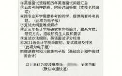 考研調(diào)劑回本校怎么聯(lián)系(考研)