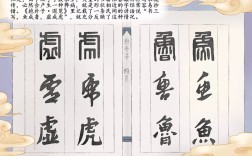 魯魚陶陰的解釋_近義詞_反義詞