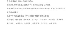 兩道三科的解釋_近義詞_反義詞