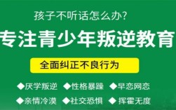 紐特心理青少年叛逆教育基地-用愛心幫助青少年正確成長(zhǎng)