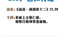 色仁行違的解釋_近義詞_反義詞