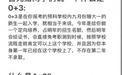 預(yù)科是自考嗎