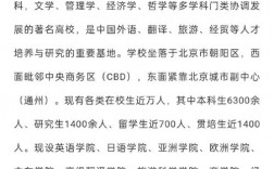 北京第二外國語學院考研好考嗎？復試刷人厲害嗎？