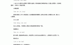 傳風扇火是什么意思_近義詞_來源