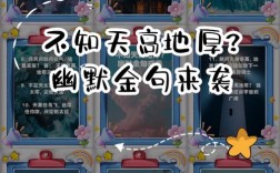 不知天高地厚是什么意思_近義詞_來源