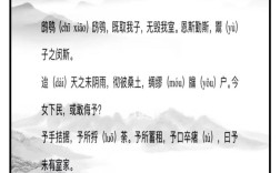 鴟鸮弄舌是什么意思_近義詞_來源