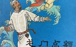 龍門點額的解釋_近義詞_反義詞
